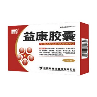 益康胶囊(君碧莎)