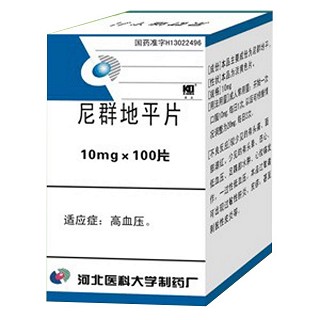尼群地平片(医科大)