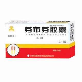芬布芬胶囊(远景康业)