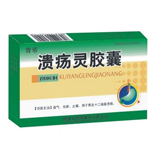 溃疡灵胶囊(君碧莎)