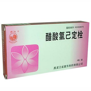 醋酸氯己定栓(富东)