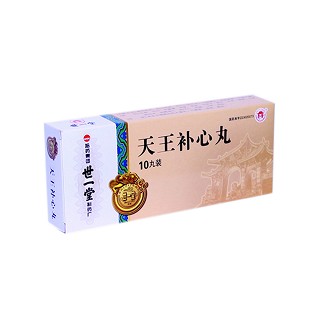 天王补心丸(哈药集团)