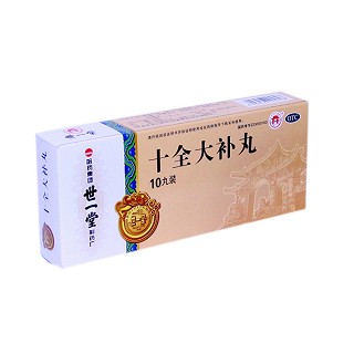 十全大补丸(哈药集团)