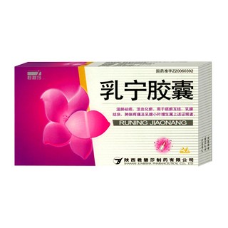 乳宁胶囊(君碧莎)
