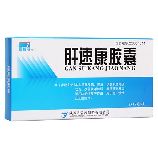 肝速康胶囊(君碧莎)