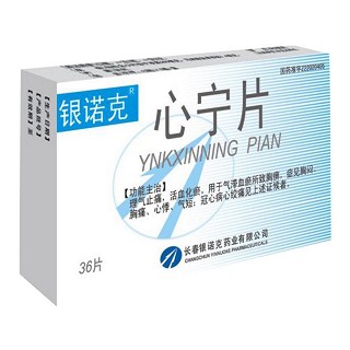 心宁片(银诺克)