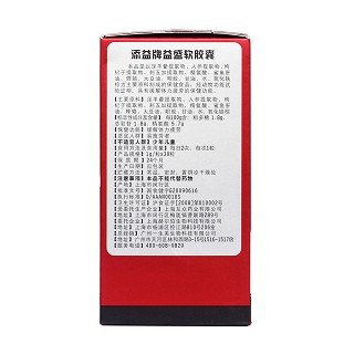 益盛软胶囊(添益)