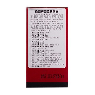 益盛疗效体验装(添益)