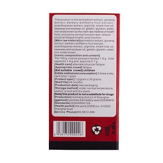 益盛疗效体验装(1g*30s*2盒)