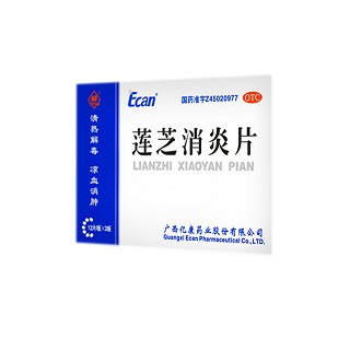 莲芝消炎片(亿康)