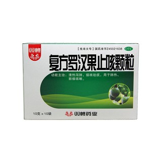 复方罗汉果止咳颗粒(双蚁)