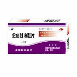 愈创甘油醚片(远景康业)