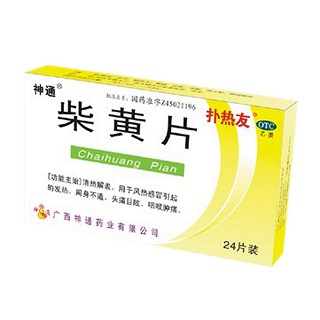 柴黄片价格