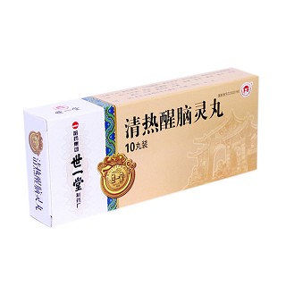 清热醒脑灵丸(哈药集团)