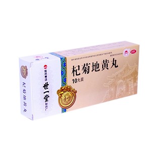 杞菊地黄丸(哈药集团)