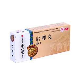 启脾丸(哈药集团)