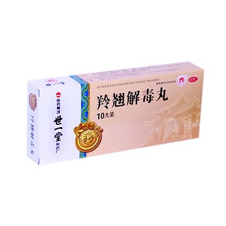 羚翘解毒丸(哈药集团)