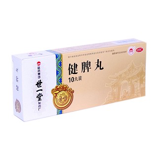 健脾丸(哈药集团)