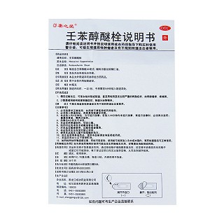 壬苯醇醚栓(80mg*12枚)