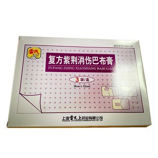 复方紫荆消伤巴布膏(雷氏)
