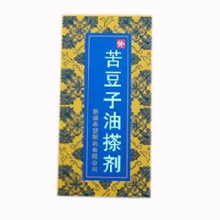苦豆子油搽剂(希望)