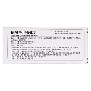 厄贝沙坦分散片(以岭)