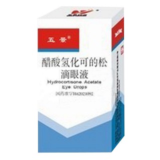 醋酸氢化可的松滴眼液(五景)