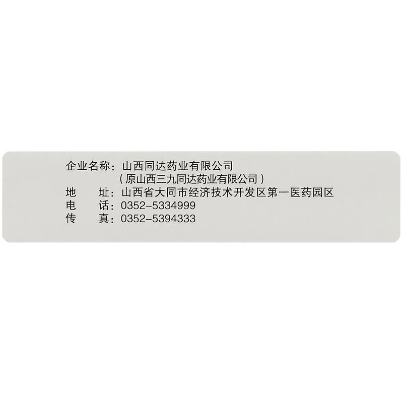 维u颠茄铝胶囊(Ⅲ)价格