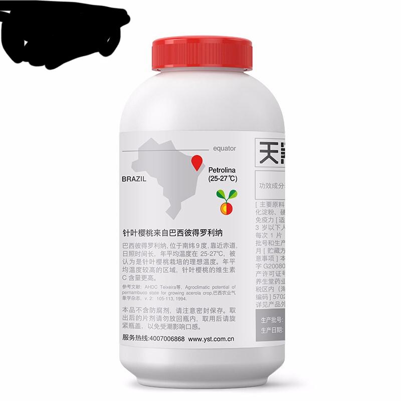 天然维生素C咀嚼片(850mg*90s)