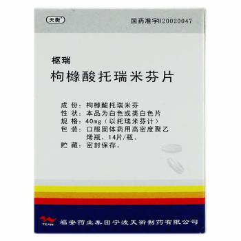 枸橼酸托瑞米芬片(枢瑞)