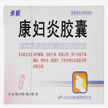 康妇炎胶囊(步长)