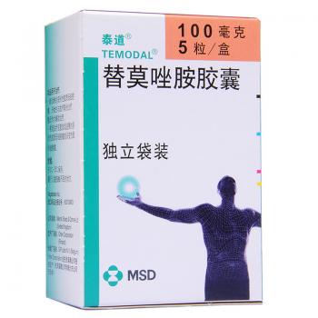 替莫唑胺胶囊(泰道)