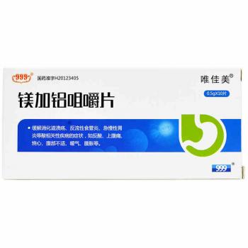 镁加铝咀嚼片(唯佳美)