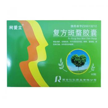 复方斑蝥胶囊(柯爱立)