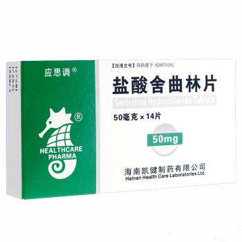 盐酸舍曲林片(应思调)