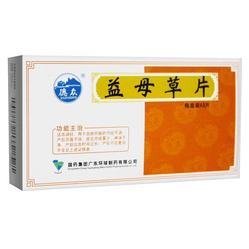 益母草片价格