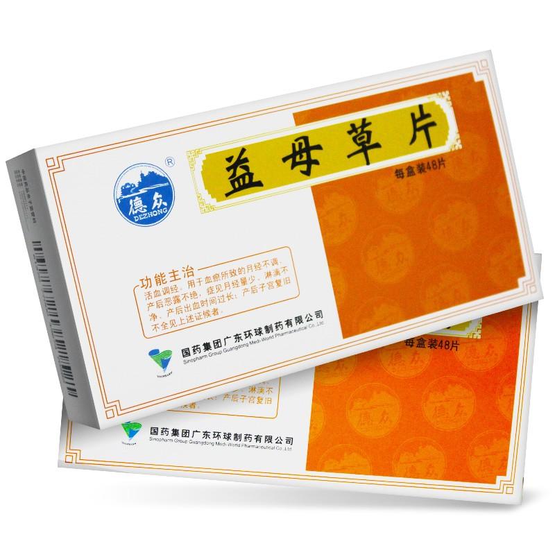 益母草片