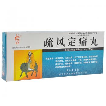 疏风定痛丸(松鹿)
