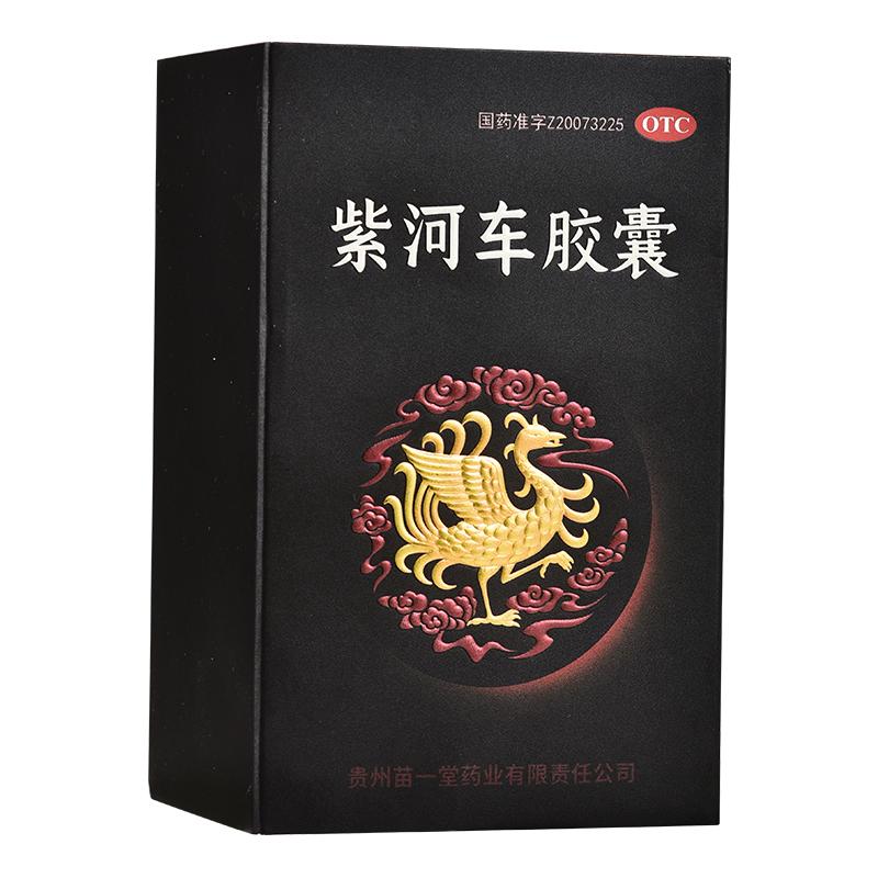 紫河车胶囊价格