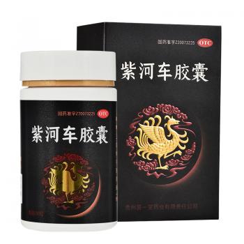 紫河车胶囊(苗仁堂)