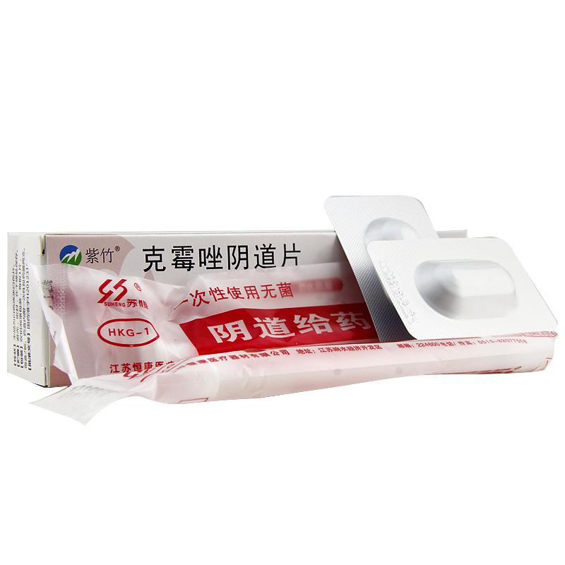 克霉唑阴道片价格