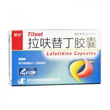 拉呋替丁胶囊(替乐)