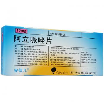 阿立哌唑片(安律凡)