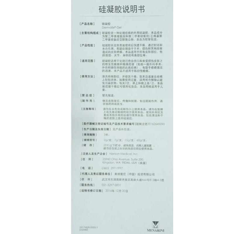硅凝胶功效作用厂家