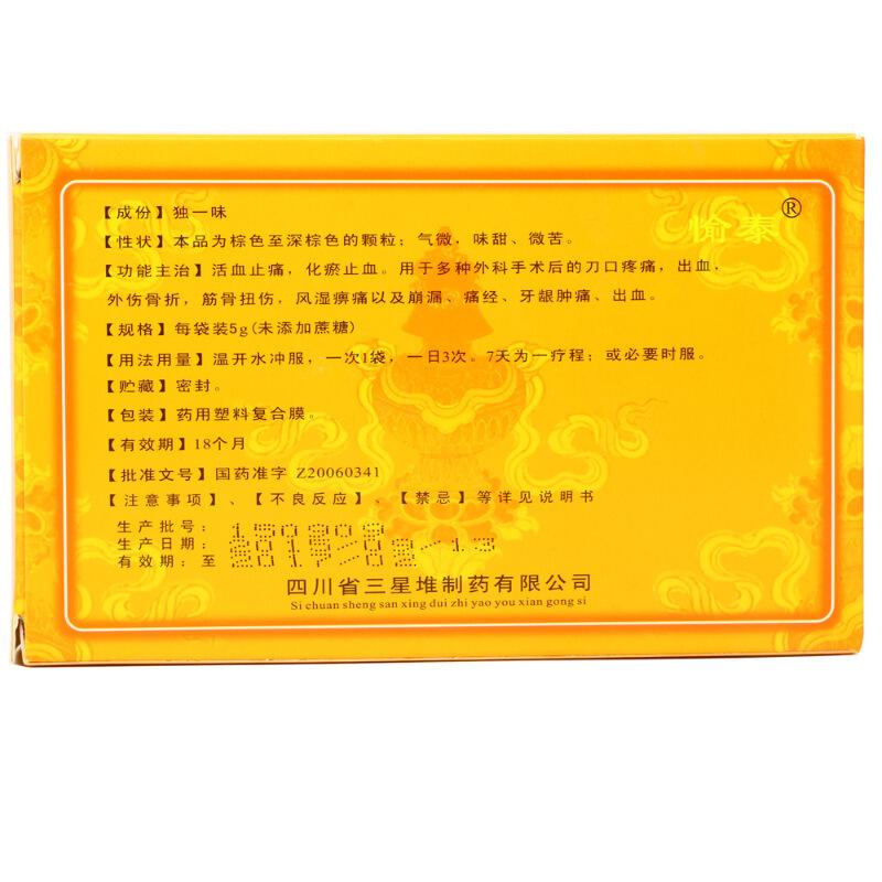 独一味颗粒价格