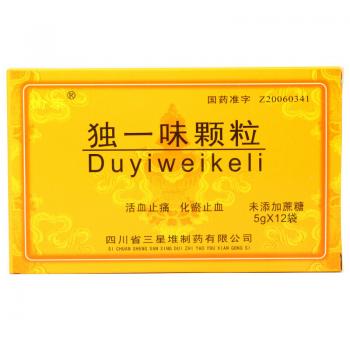 独一味颗粒(愉泰)