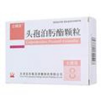 头孢泊肟酯颗粒(士瑞泊)