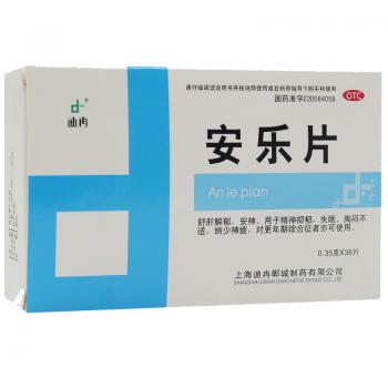 安乐片(迪冉)