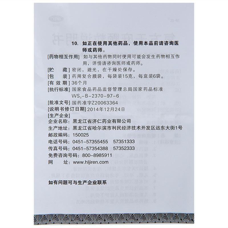 复方天麻颗粒功效作用厂家