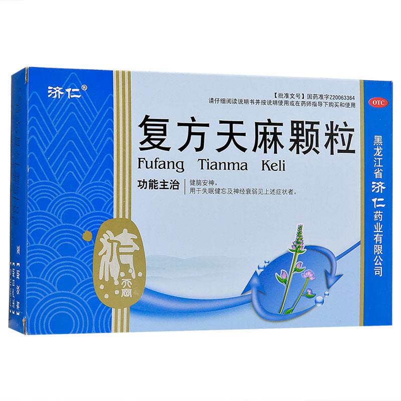 复方天麻颗粒价格